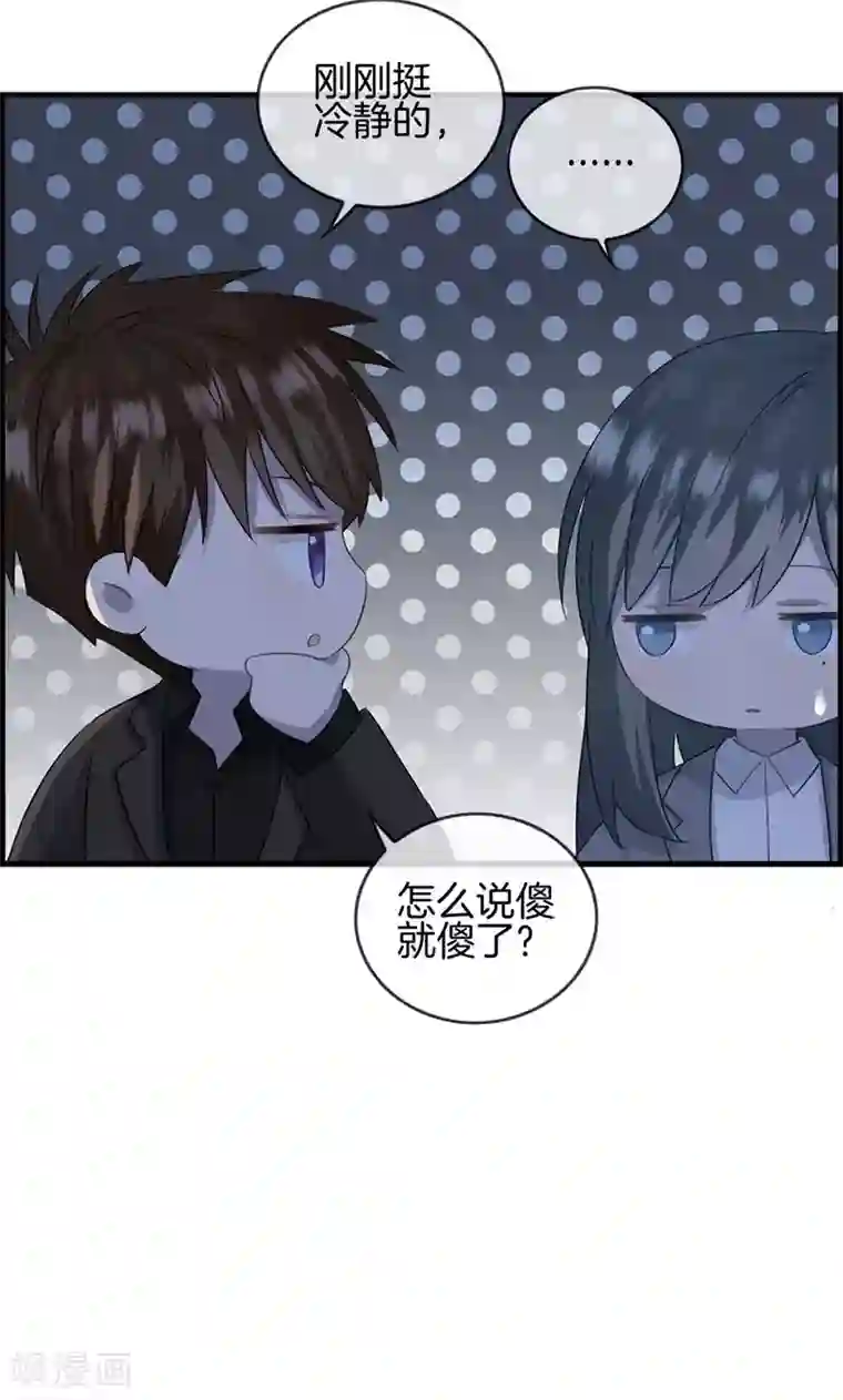 总裁少爷爱上我第18话 胡思乱想什么