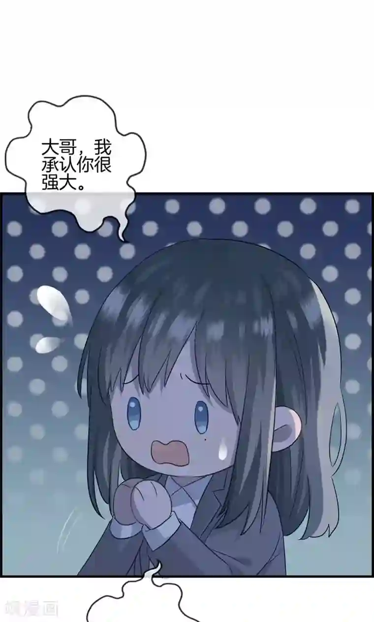 总裁少爷爱上我第18话 胡思乱想什么