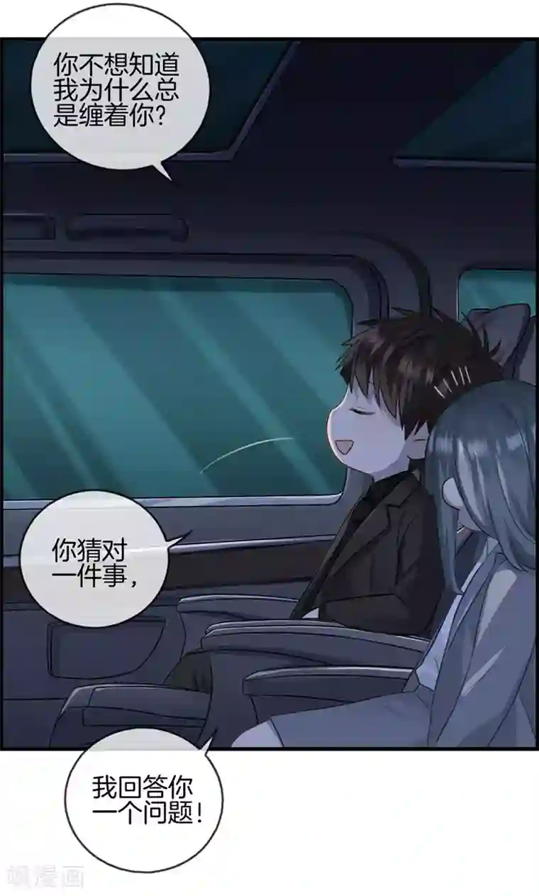 总裁少爷爱上我第18话 胡思乱想什么