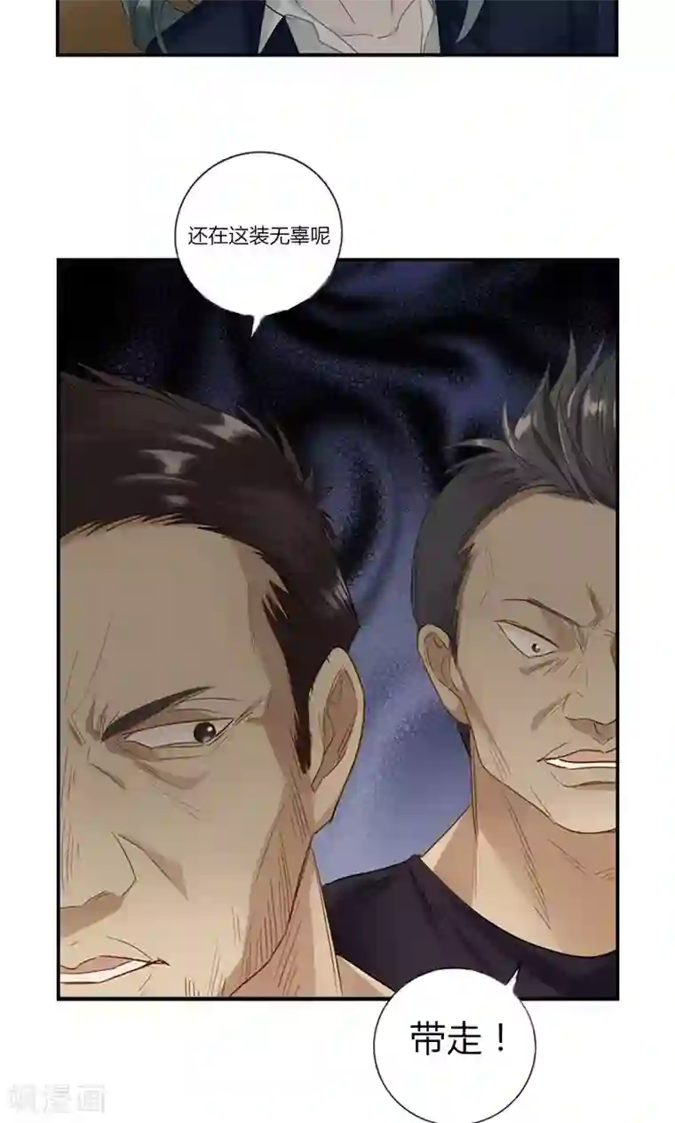 总裁少爷爱上我第18话 胡思乱想什么