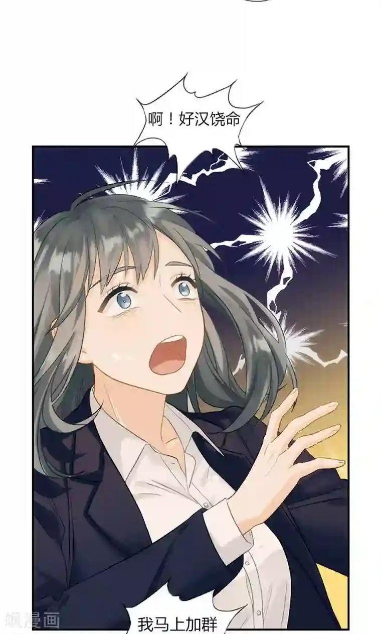 总裁少爷爱上我第18话 胡思乱想什么