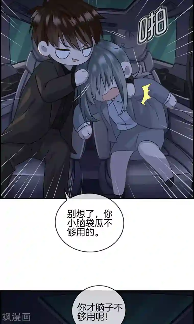 总裁少爷爱上我第18话 胡思乱想什么