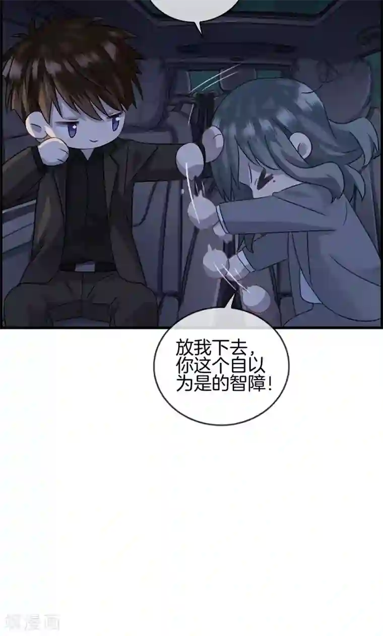 总裁少爷爱上我第18话 胡思乱想什么