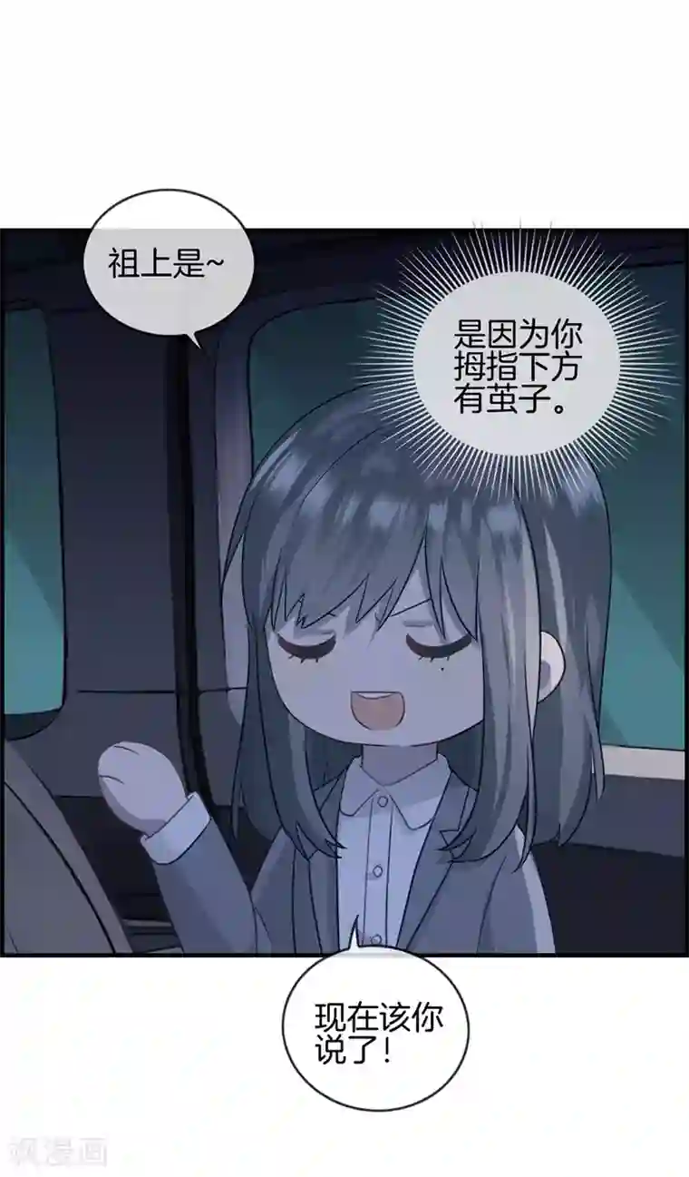 总裁少爷爱上我第19话 接吻