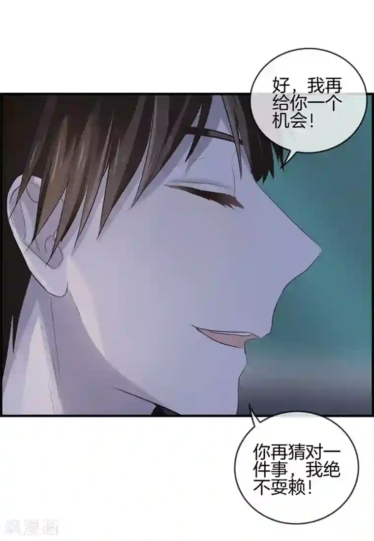 总裁少爷爱上我第19话 接吻