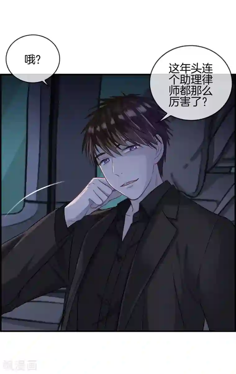 总裁少爷爱上我第19话 接吻