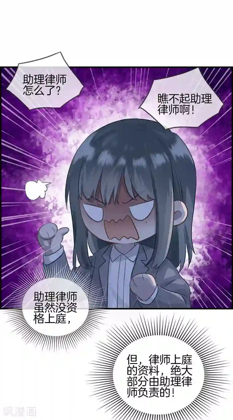 总裁少爷爱上我第19话 接吻