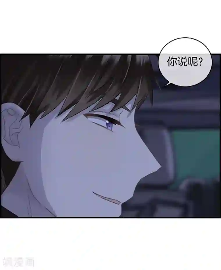 总裁少爷爱上我第19话 接吻