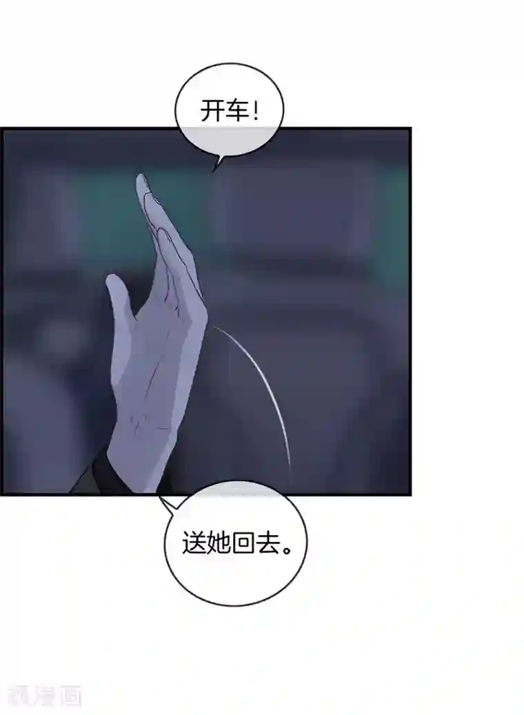 总裁少爷爱上我第20话 你想怎样