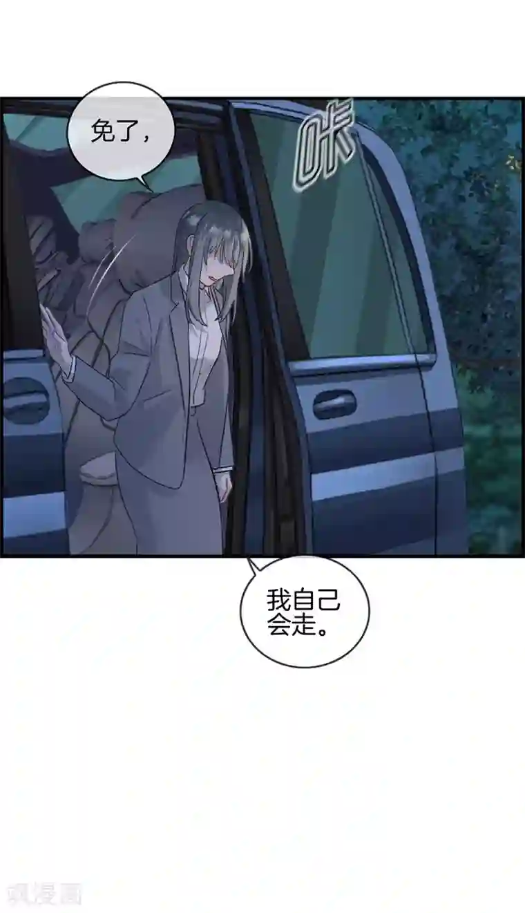 总裁少爷爱上我第20话 你想怎样