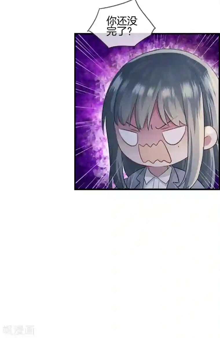 总裁少爷爱上我第20话 你想怎样