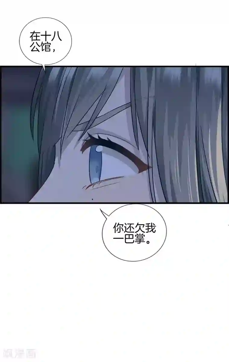 总裁少爷爱上我第20话 你想怎样