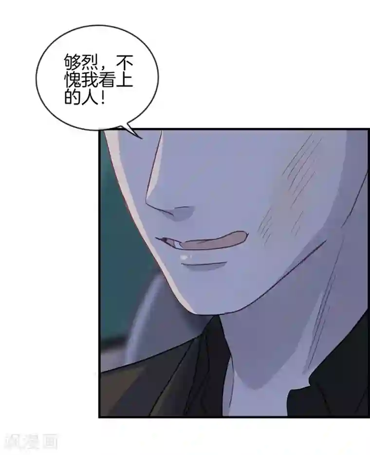 总裁少爷爱上我第20话 你想怎样