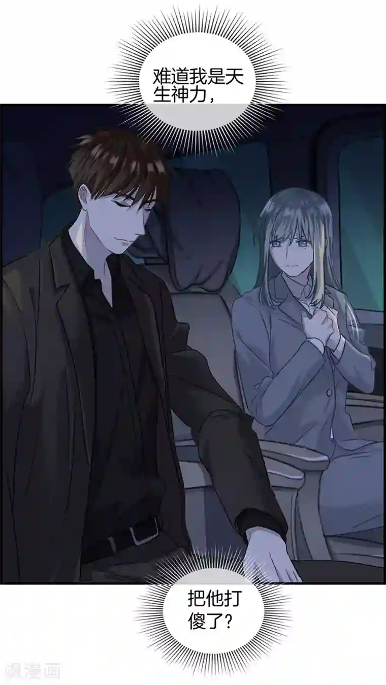 总裁少爷爱上我第20话 你想怎样