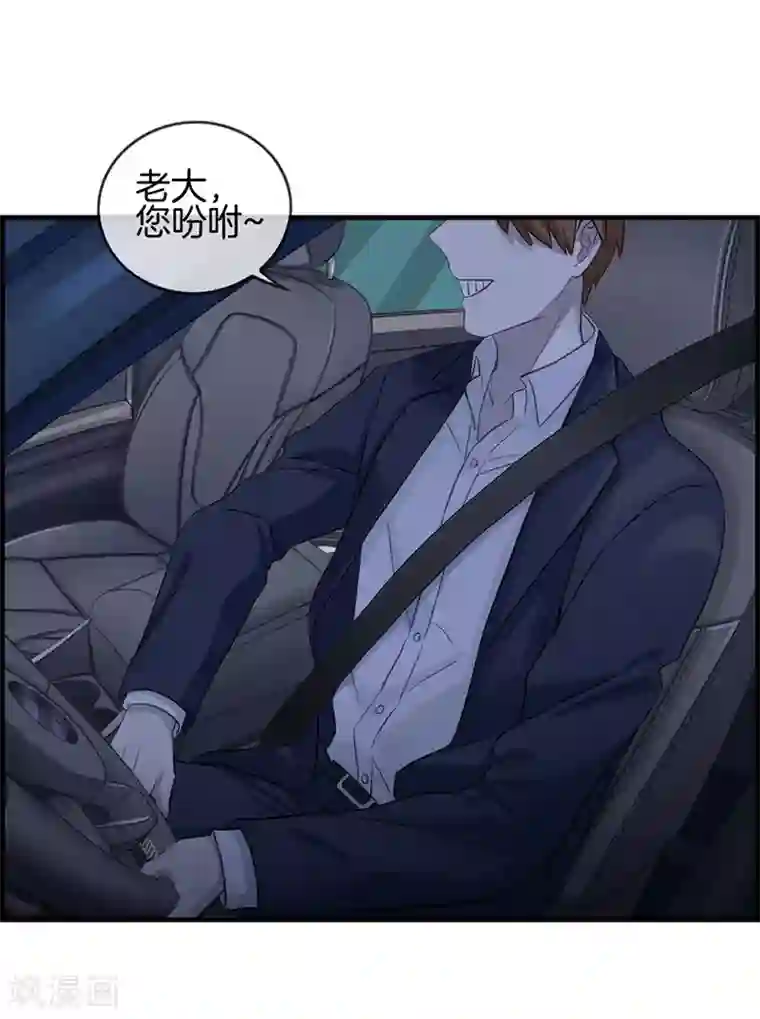 总裁少爷爱上我第20话 你想怎样