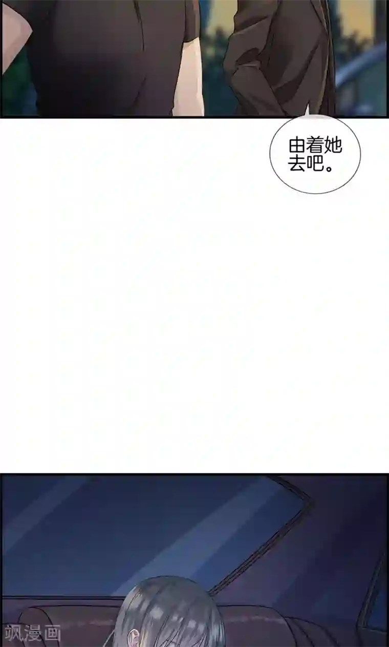 总裁少爷爱上我第21话 难道