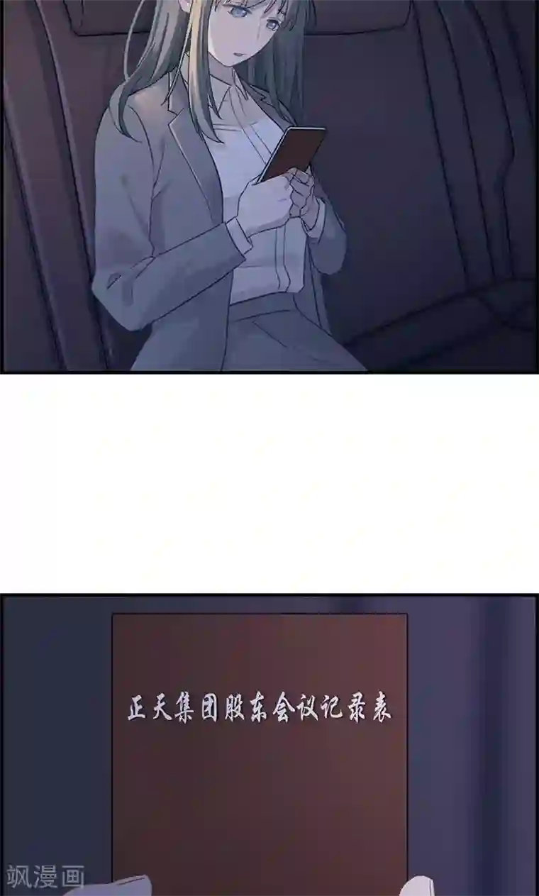 总裁少爷爱上我第21话 难道