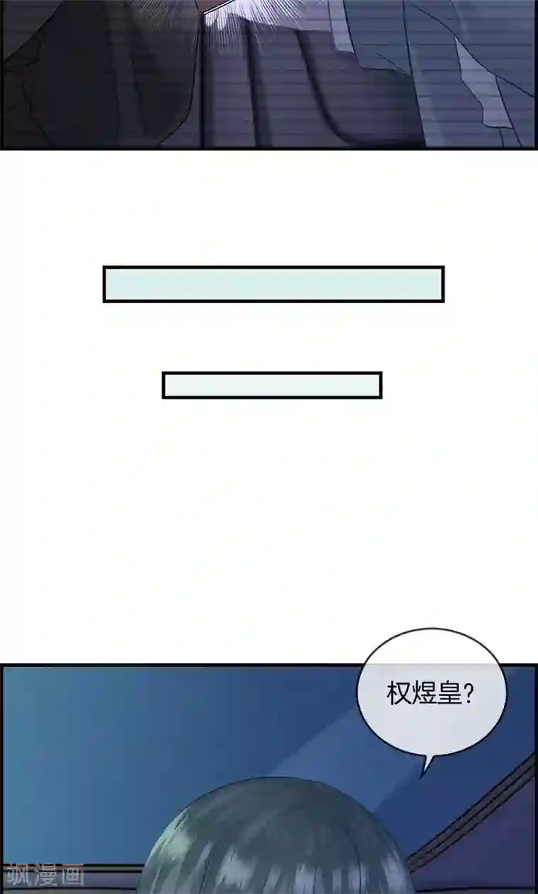 总裁少爷爱上我第21话 难道