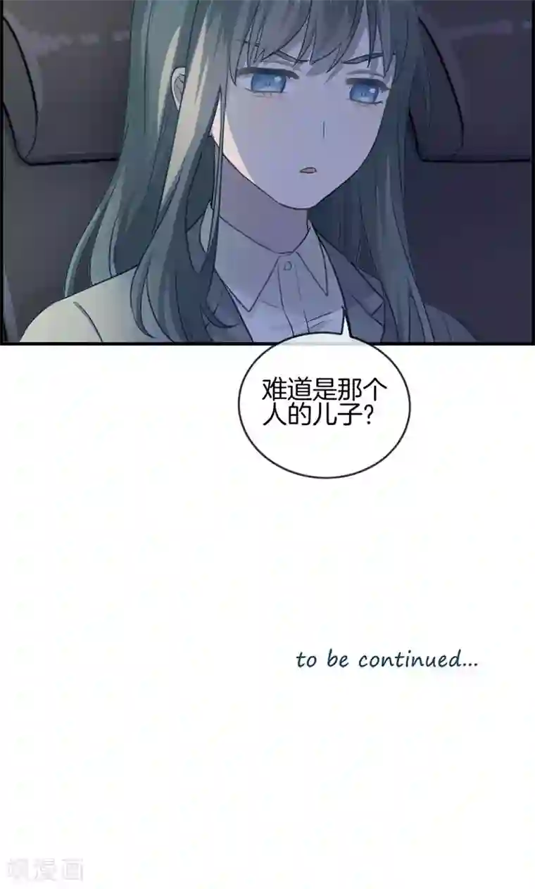 总裁少爷爱上我第21话 难道