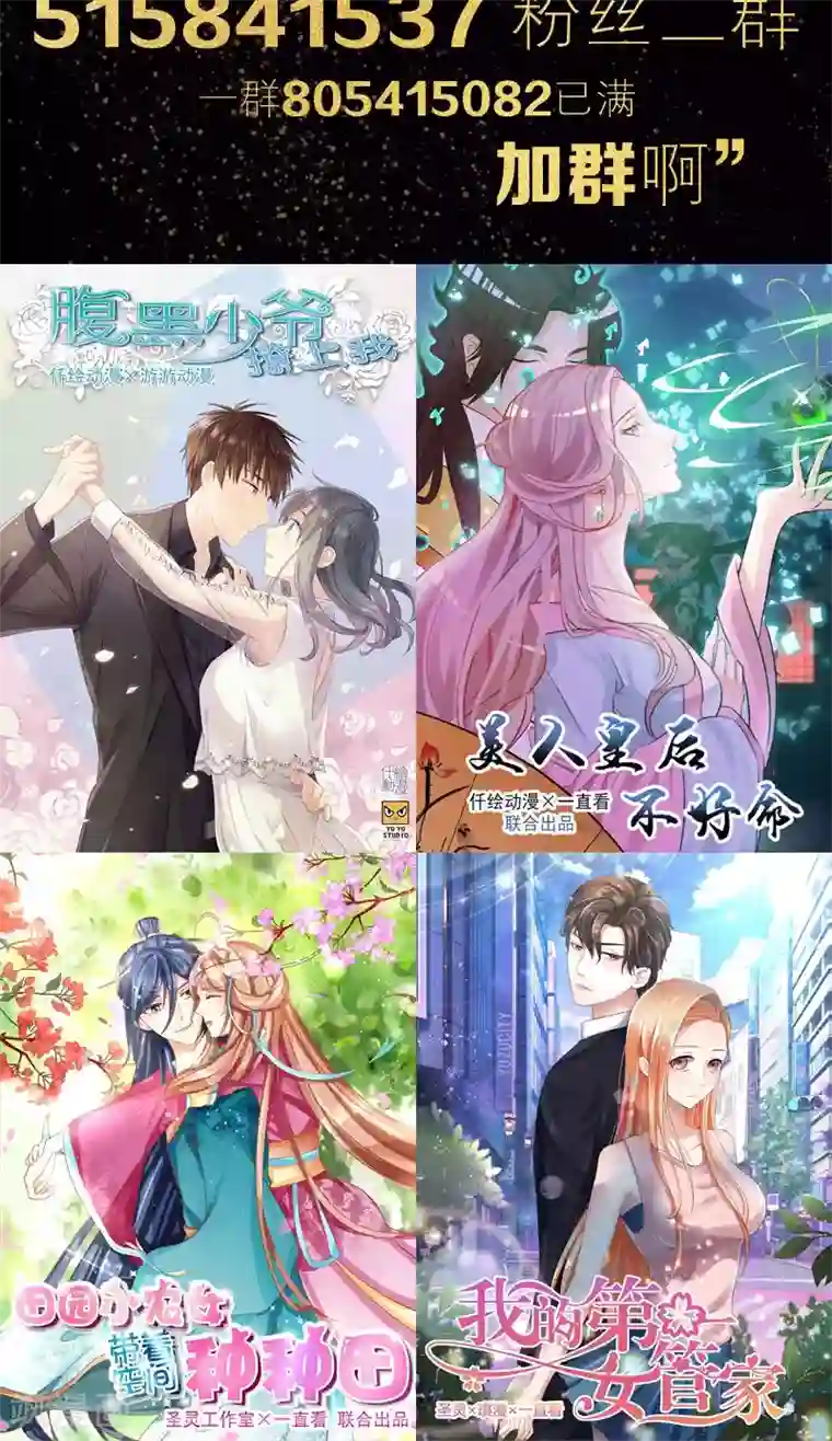 总裁少爷爱上我第21话 难道