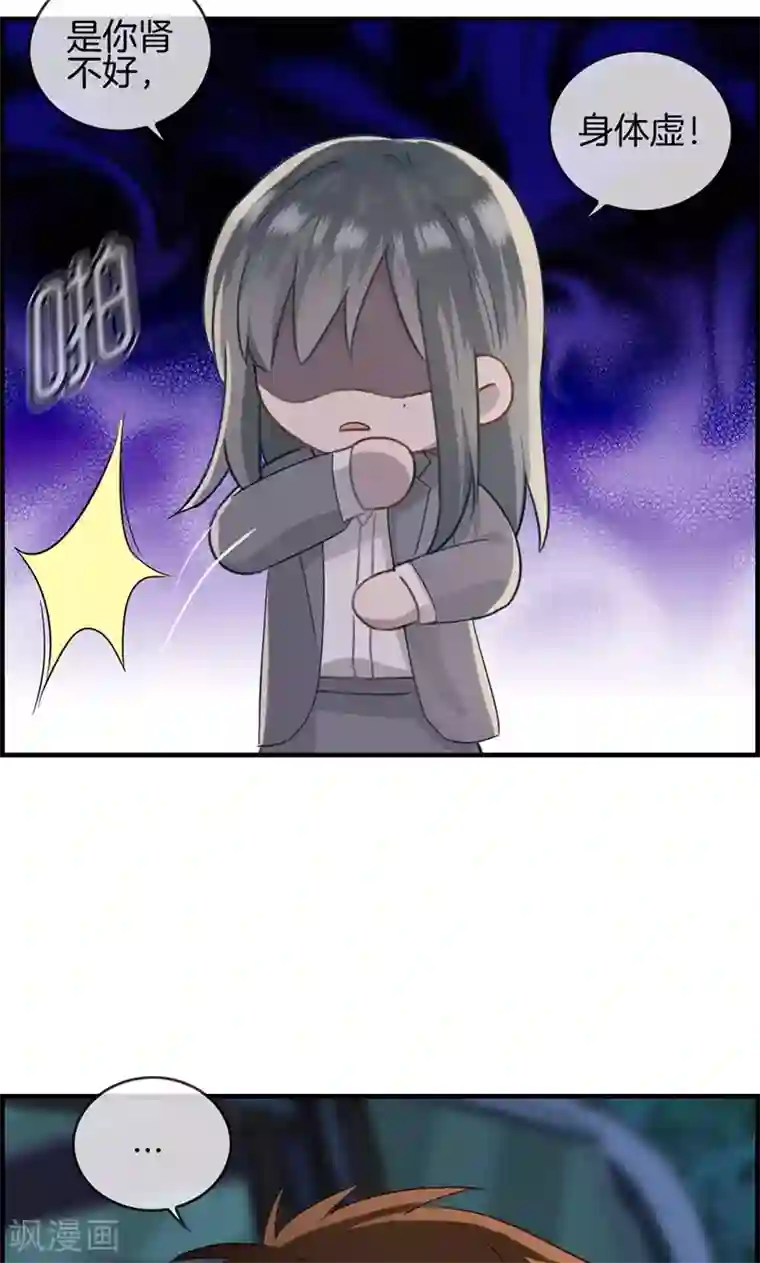 总裁少爷爱上我第21话 难道