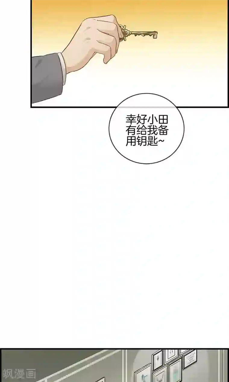 总裁少爷爱上我第22话 正天集团