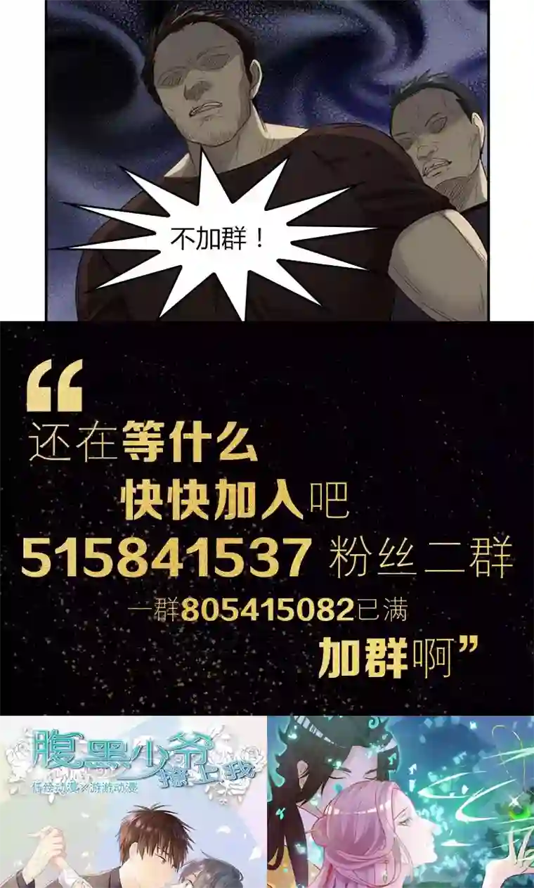 总裁少爷爱上我第22话 正天集团