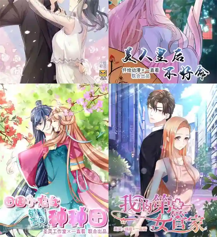 总裁少爷爱上我第22话 正天集团