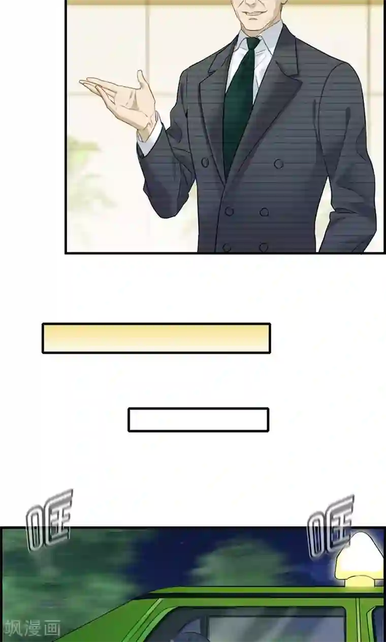 总裁少爷爱上我第22话 正天集团