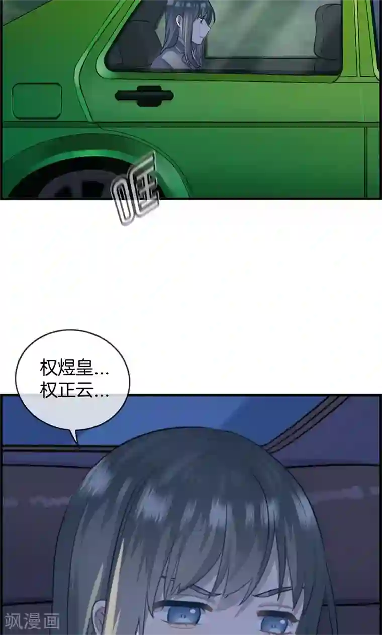 总裁少爷爱上我第22话 正天集团