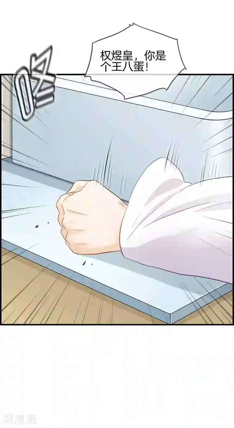 总裁少爷爱上我第23话 英雄救美