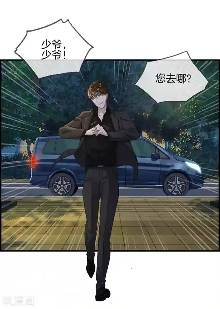 总裁少爷爱上我第23话 英雄救美