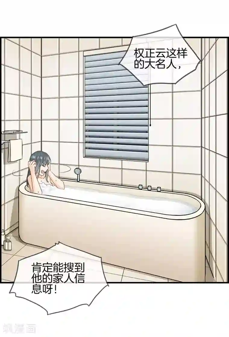 总裁少爷爱上我第23话 英雄救美