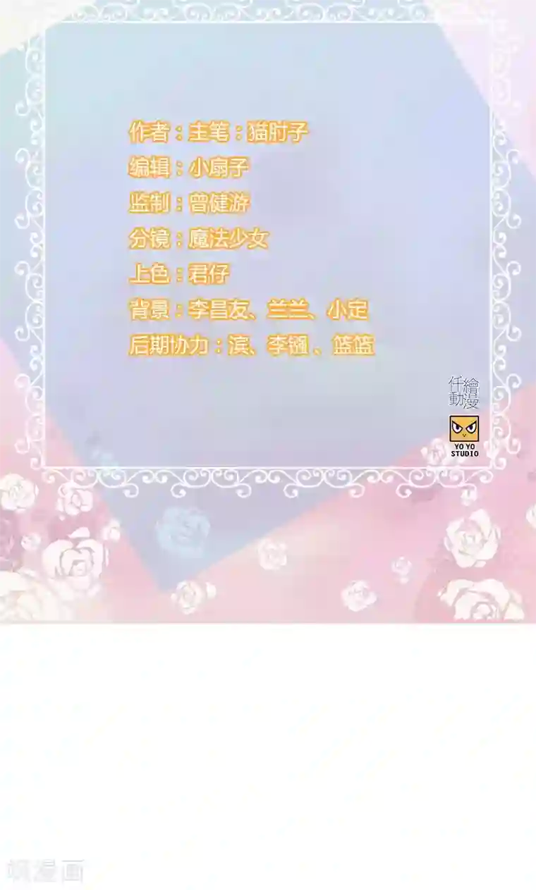 总裁少爷爱上我第24话 噩梦