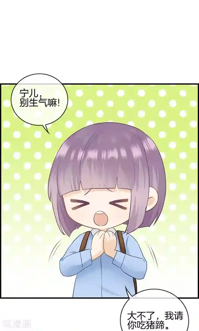 总裁少爷爱上我第24话 噩梦