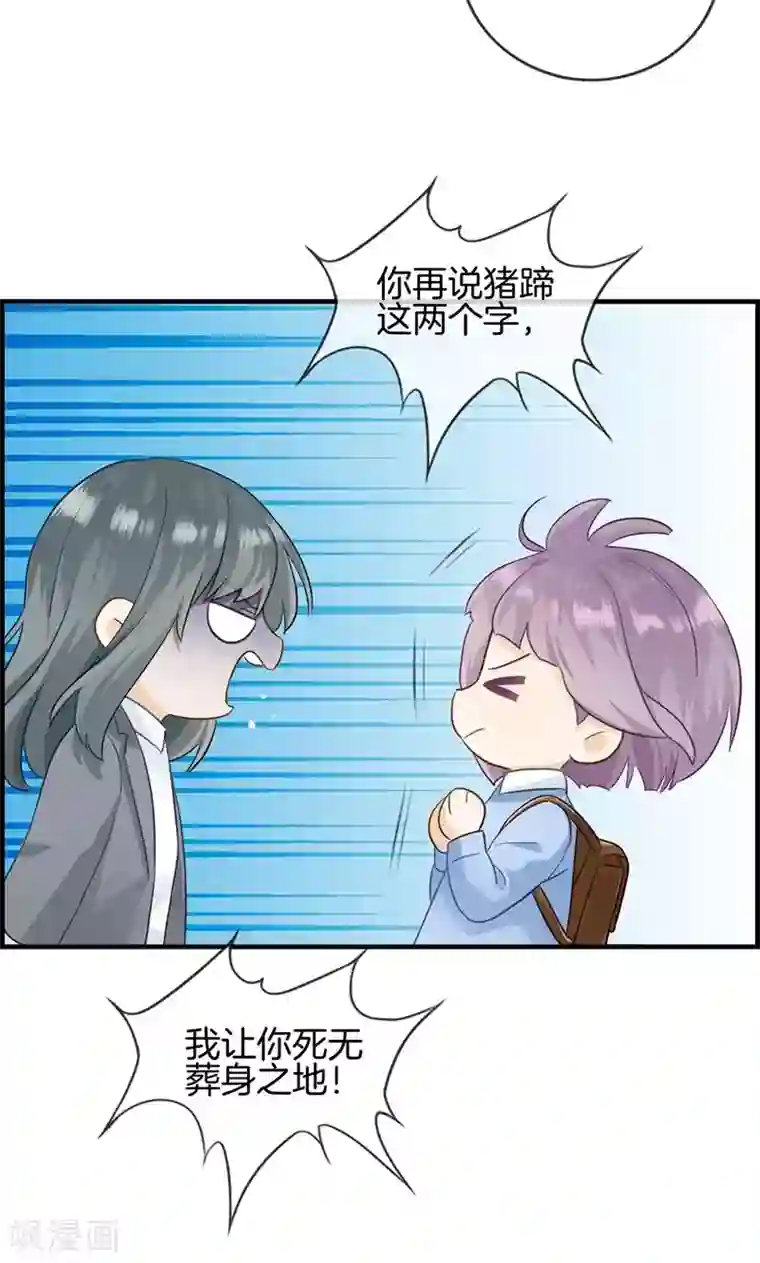 总裁少爷爱上我第24话 噩梦