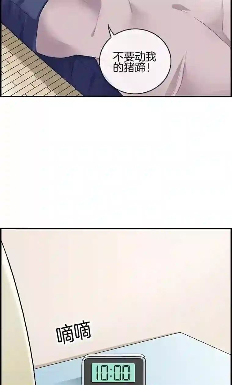 总裁少爷爱上我第24话 噩梦