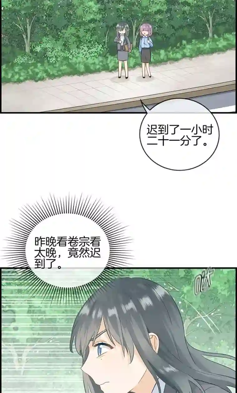 总裁少爷爱上我第24话 噩梦