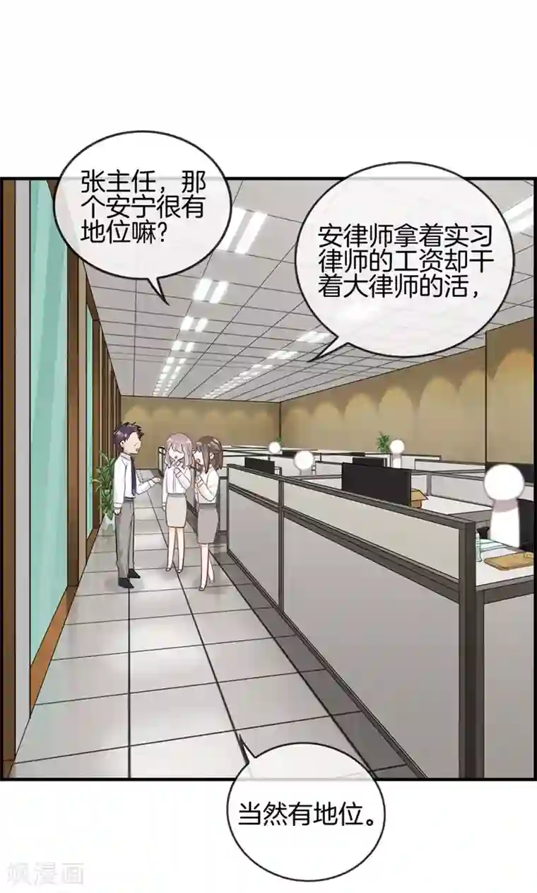 总裁少爷爱上我第25话 窃窃私语