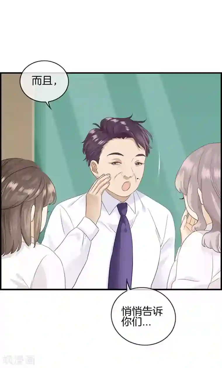 总裁少爷爱上我第25话 窃窃私语