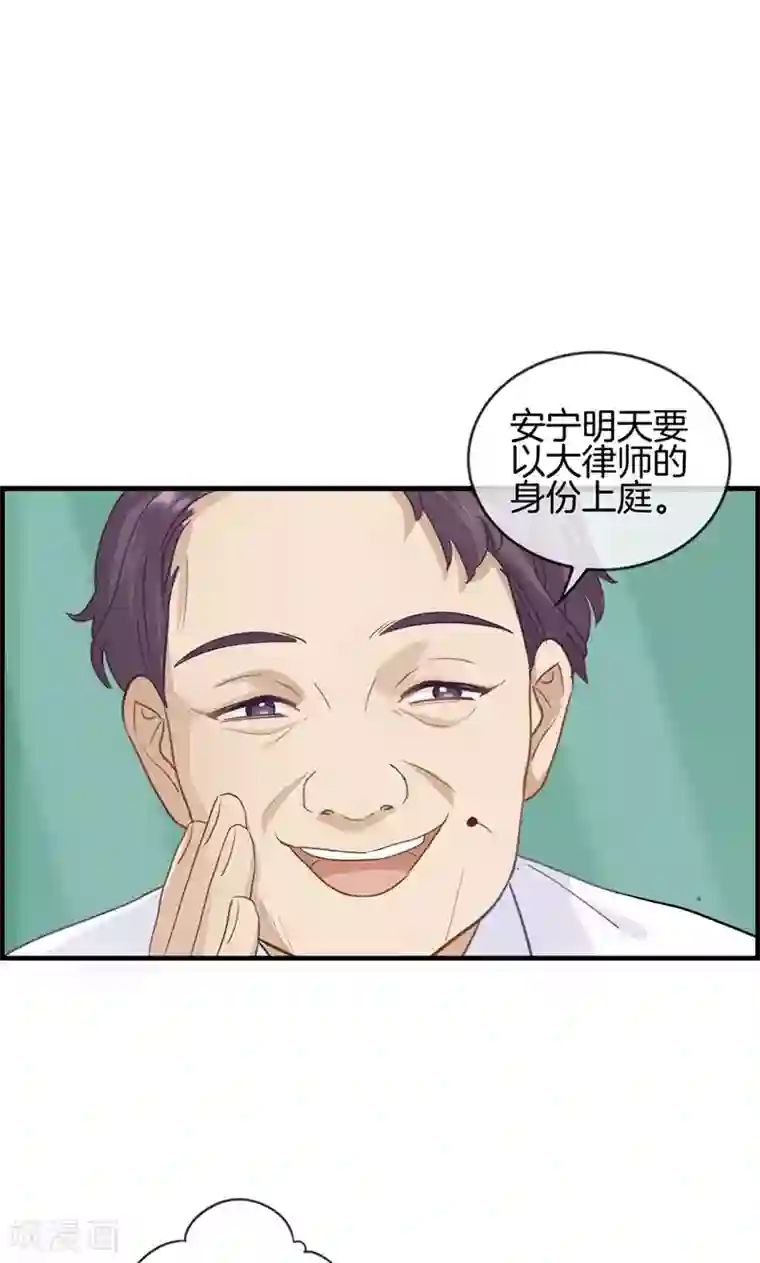 总裁少爷爱上我第25话 窃窃私语