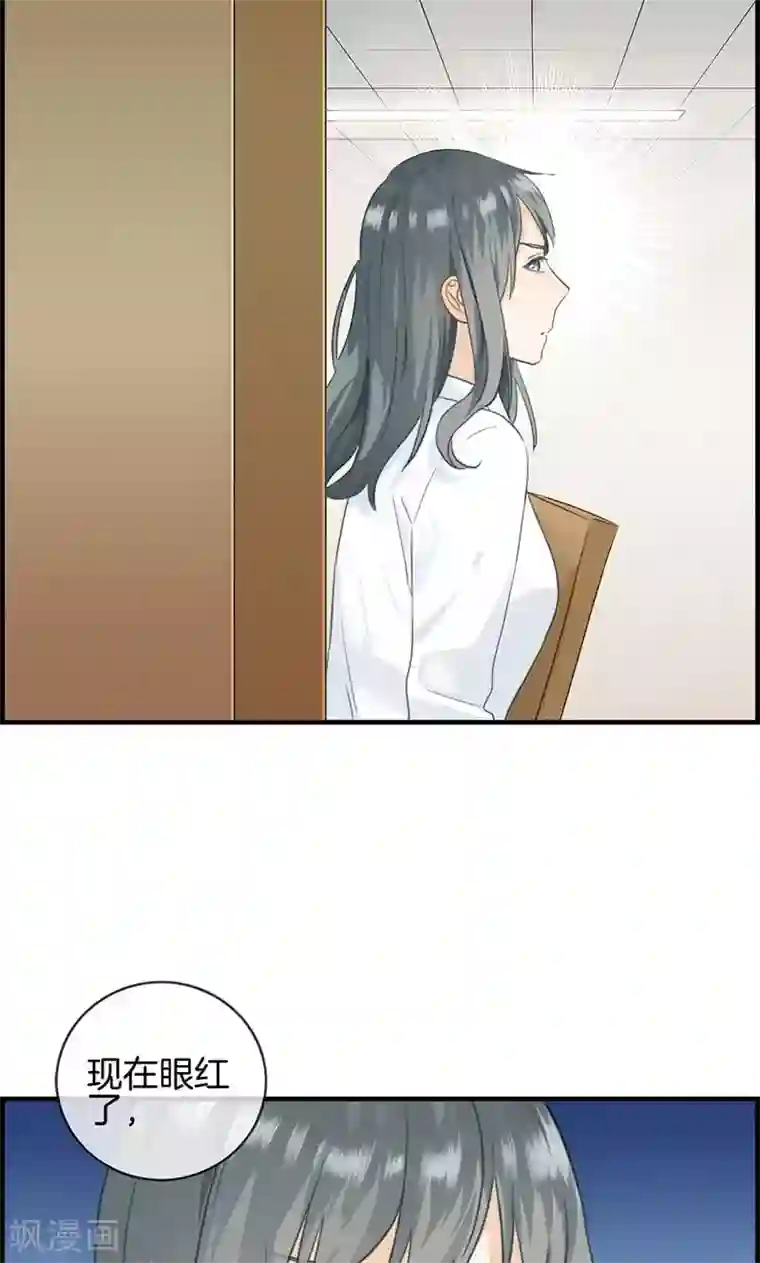 总裁少爷爱上我第25话 窃窃私语