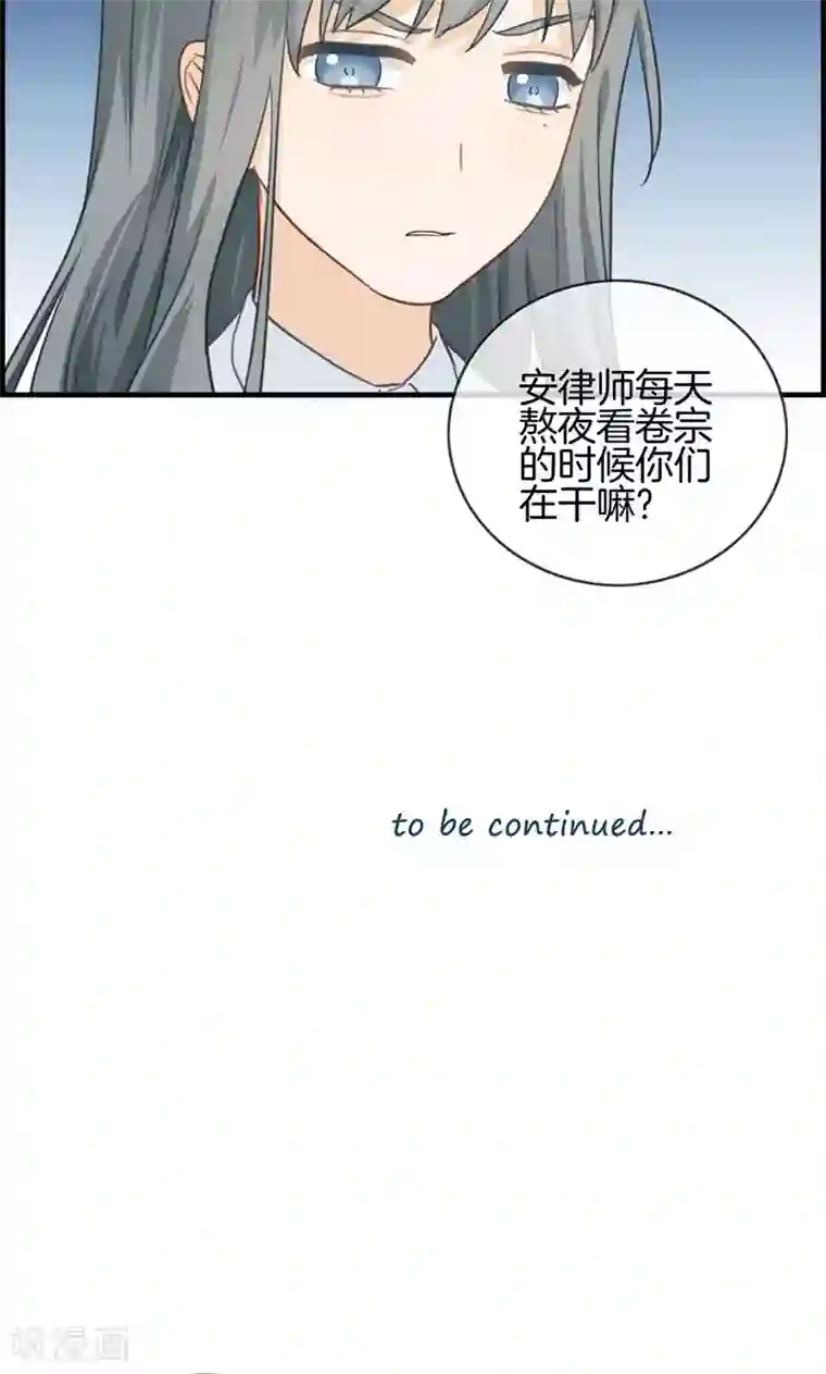 总裁少爷爱上我第25话 窃窃私语