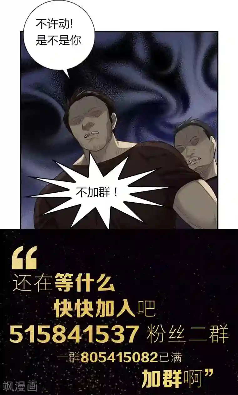 总裁少爷爱上我第25话 窃窃私语