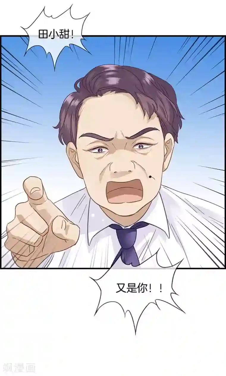 总裁少爷爱上我第25话 窃窃私语