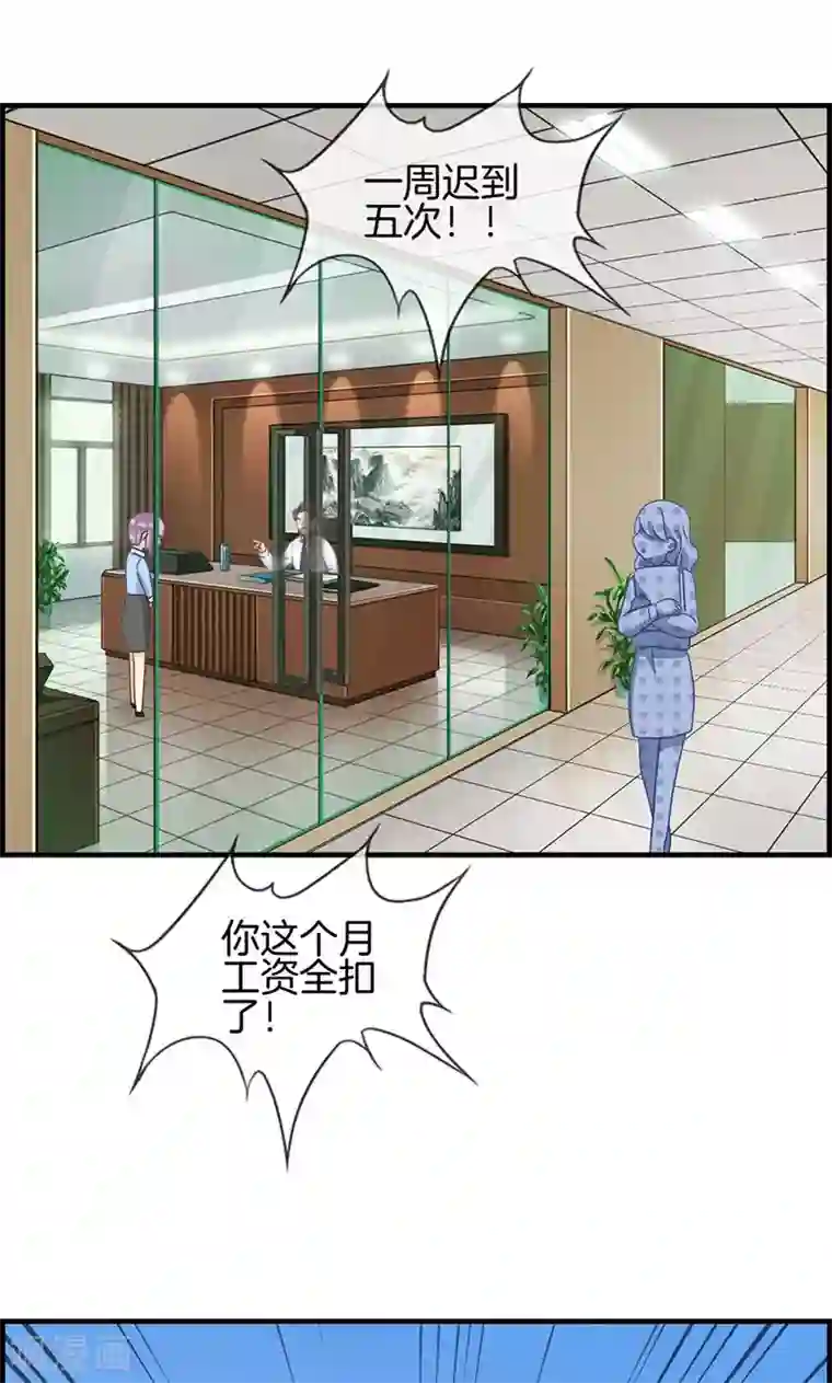 总裁少爷爱上我第25话 窃窃私语