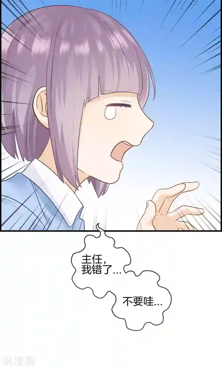 总裁少爷爱上我第25话 窃窃私语