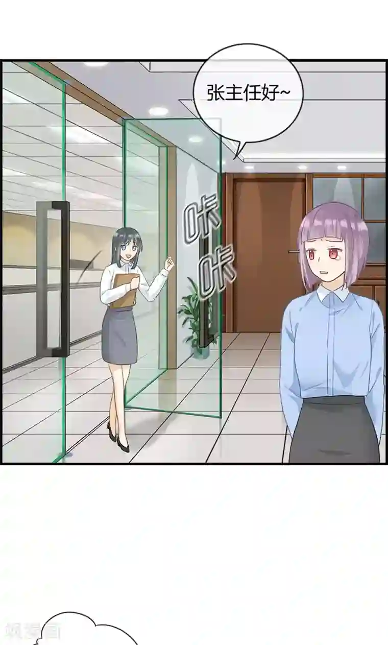 总裁少爷爱上我第25话 窃窃私语