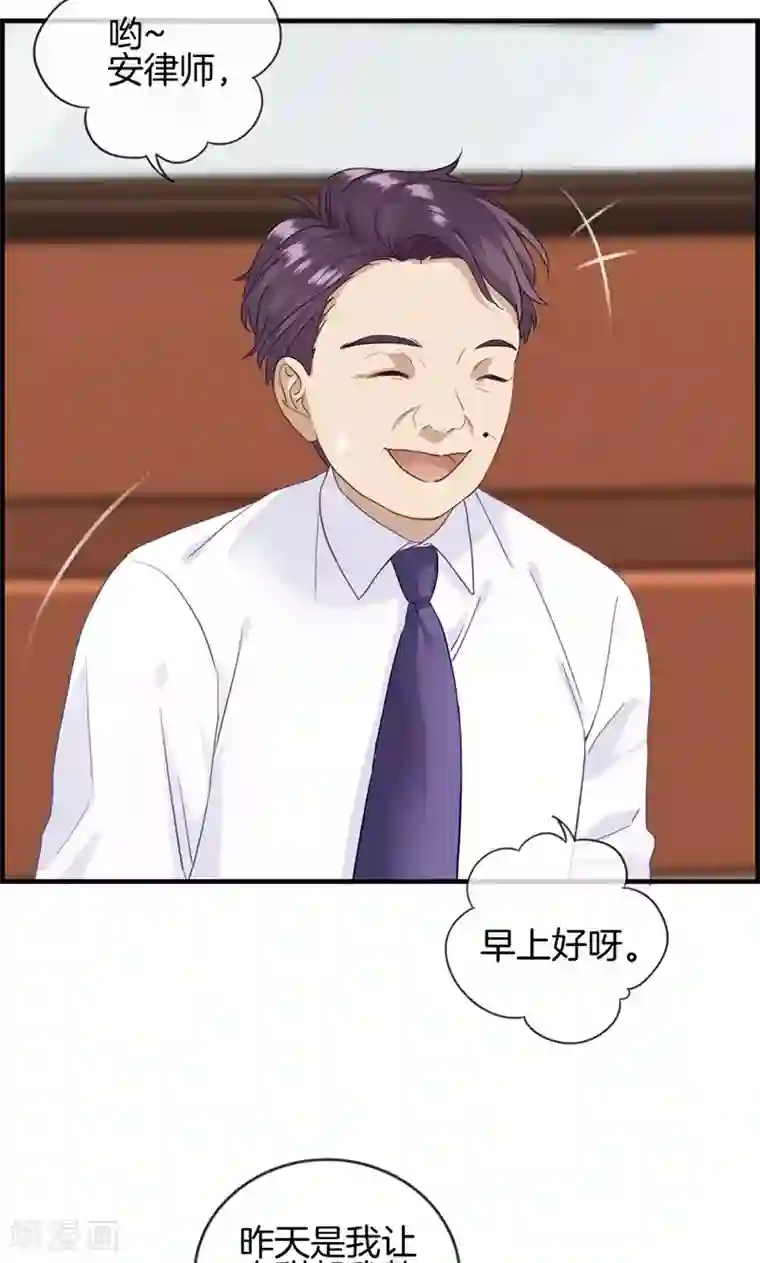 总裁少爷爱上我第25话 窃窃私语