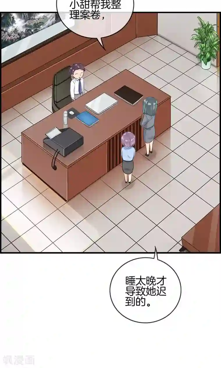 总裁少爷爱上我第25话 窃窃私语